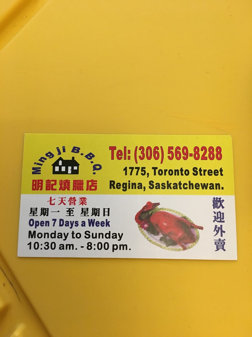 Ming Ji BBQ | 1775 Toronto St, Regina, SK S4P 1M5, Canada | Phone: (306) 569-8288