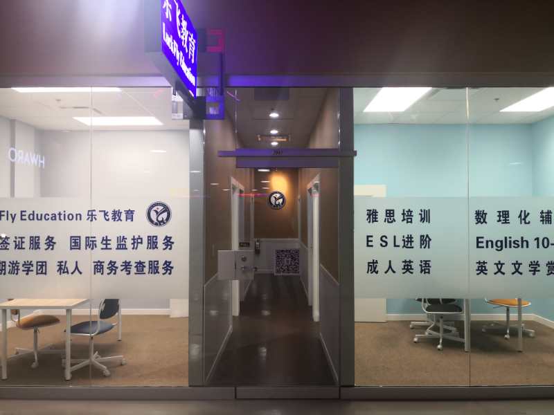乐飞教育 | 1163 Pinetree Way Unit 2047, Coquitlam, BC V3B 8A6, Canada | Phone: (604) 209-6709