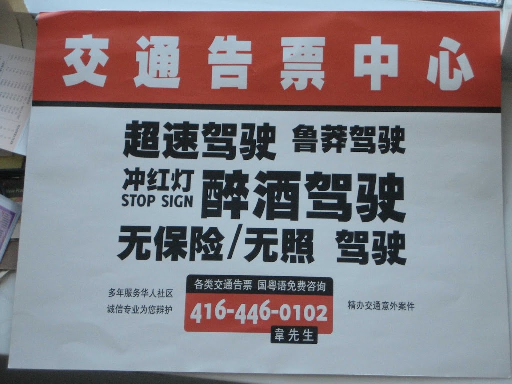 TTC Legal | 2190 Warden Ave, Scarborough, ON M1T 1V6, Canada | Phone: (416) 446-0102