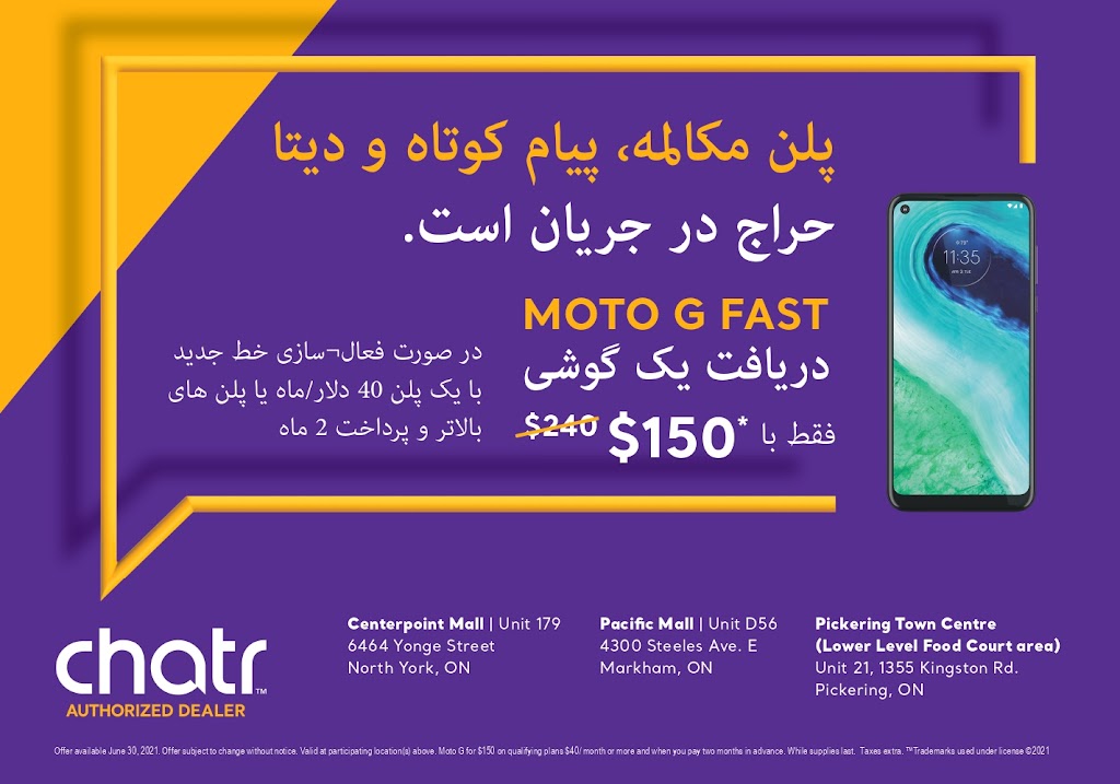 chatr Mobile | 6464 Yonge St Unit K10, Toronto, ON M2M 3X4, Canada | Phone: (416) 730-0393