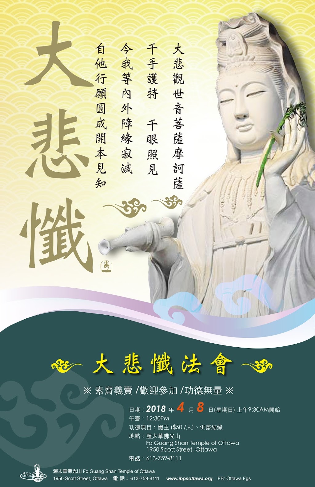 Fo Guang Shan Ottawa Temple | 6688 Franktown Rd, Richmond, ON K0A 2Z0, Canada | Phone: (613) 759-8111