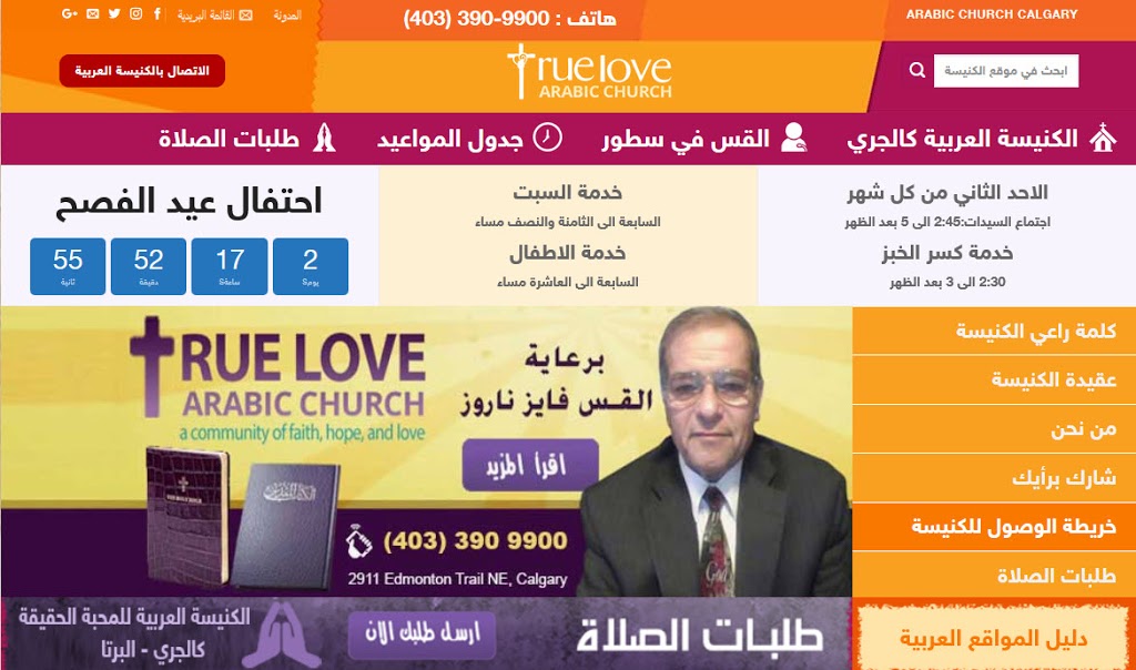 True Love Arabic Church -Arabic church in calgary | 2911 Edmonton Trail, Calgary, AB T2E 3N5, Canada | Phone: (403) 390-9900