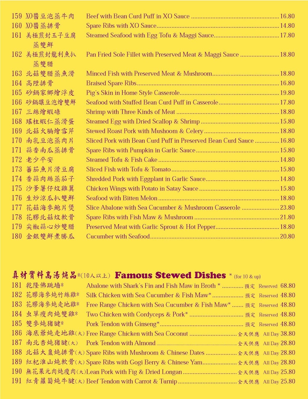 Man Yuen Restaurant 文苑私房菜馆 | 7750 Kennedy Rd Unit 7B, Markham, ON L3R 0A7, Canada | Phone: (905) 948-1498