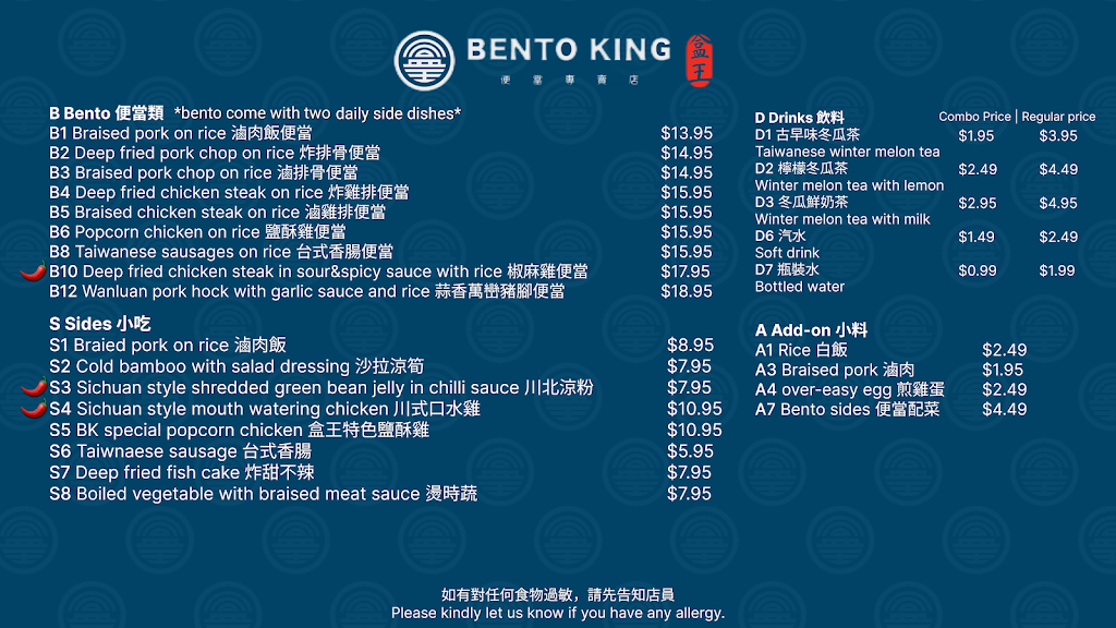 Bento King盒王 | restaurant | 5728 University Blvd b5, Vancouver, BC V6T 1K6, Canada | 6044232864 OR +1 604-423-2864