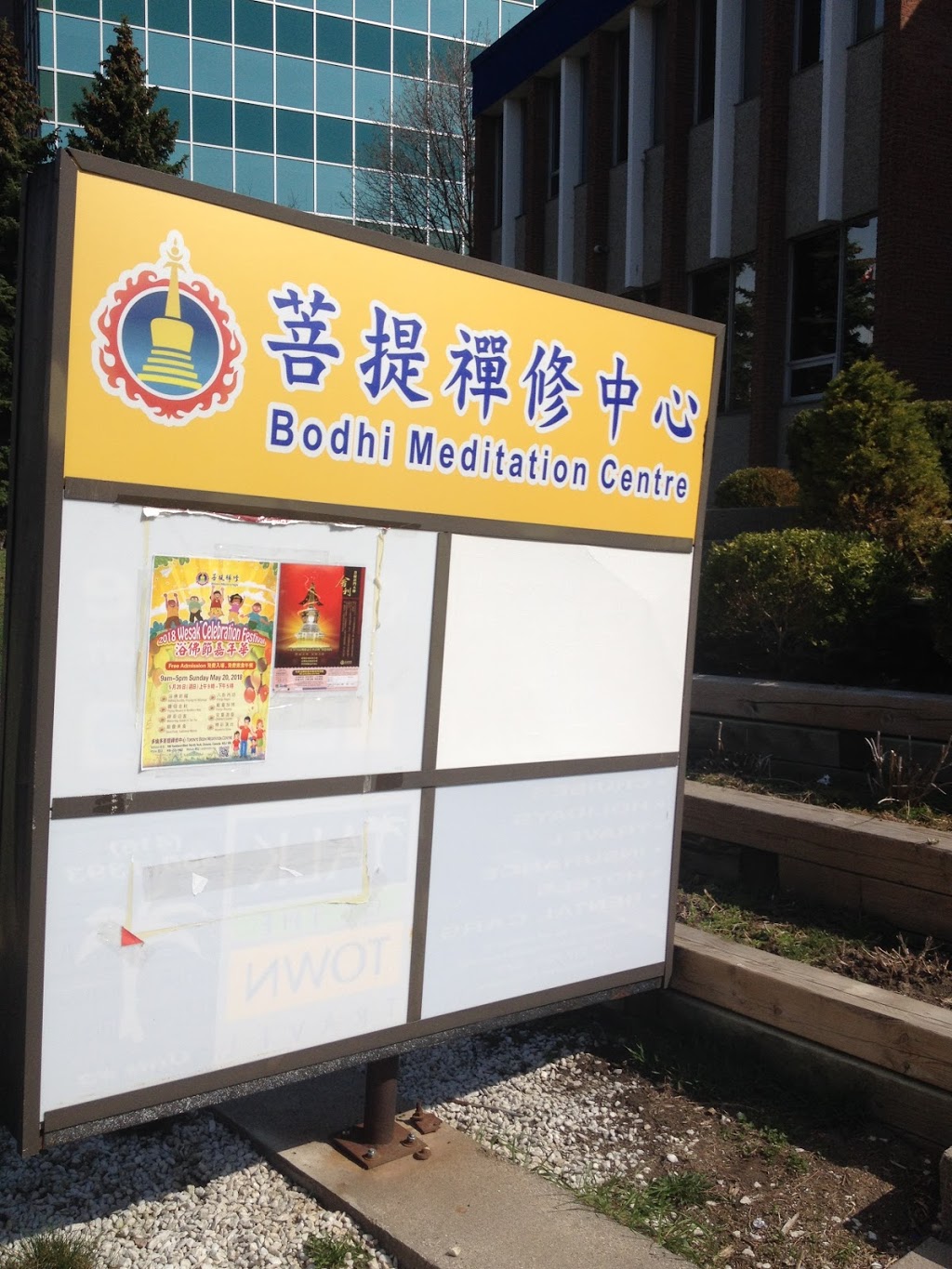 多伦多菩提禅堂 | 180 Yorkland Blvd, North York, ON M2J 5C1, Canada | Phone: (416) 223-1462