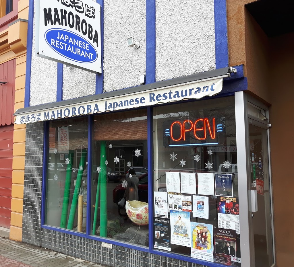 Mahoroba Japanese Restaurant | 2921 30th Ave, Vernon, BC V1T 2B8, Canada | Phone: (250) 558-0893