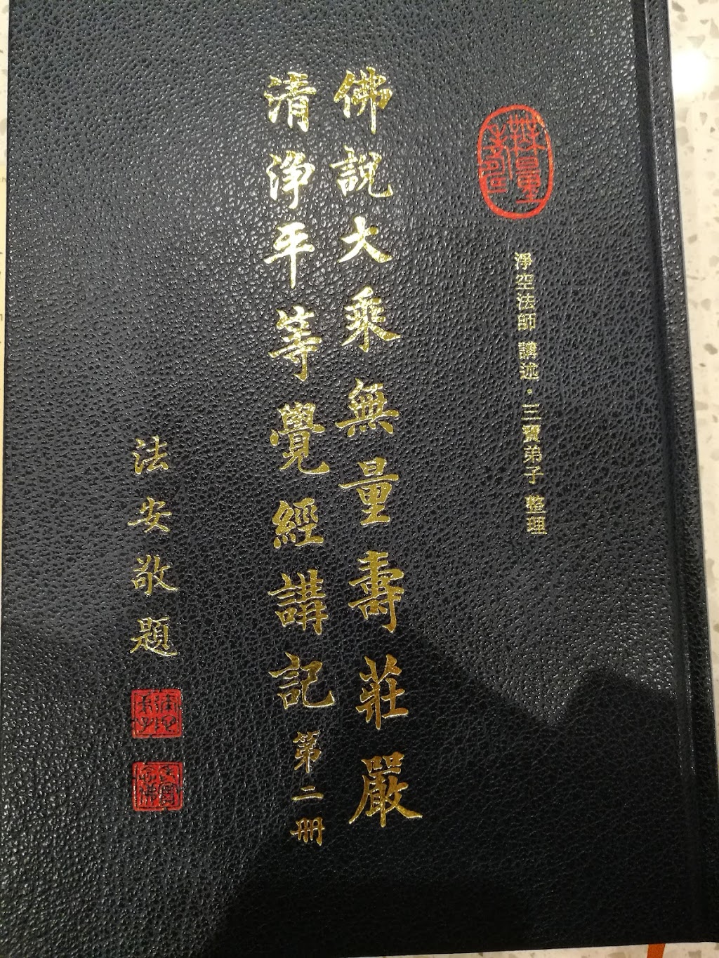 溫哥華十方經樓（淨宗學會）BSSA（Amtb） | 8156 Main St, Vancouver, BC V5X 3L6, Canada | Phone: (604) 327-8810