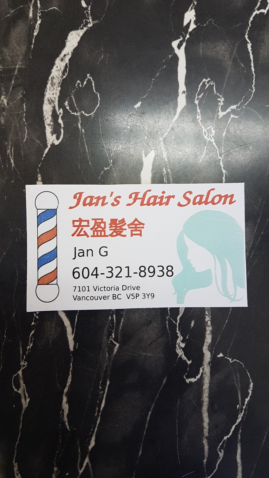 Jans Hair Salon | 7101 Victoria Dr, Vancouver, BC V5P 3Y9, Canada | Phone: (604) 321-8938