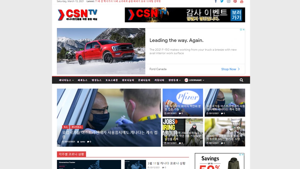 캐나다 한인신문 - CSNTV | 2978 Whisper Way, Coquitlam, BC V3E 2Z4, Canada | Phone: (604) 319-7636