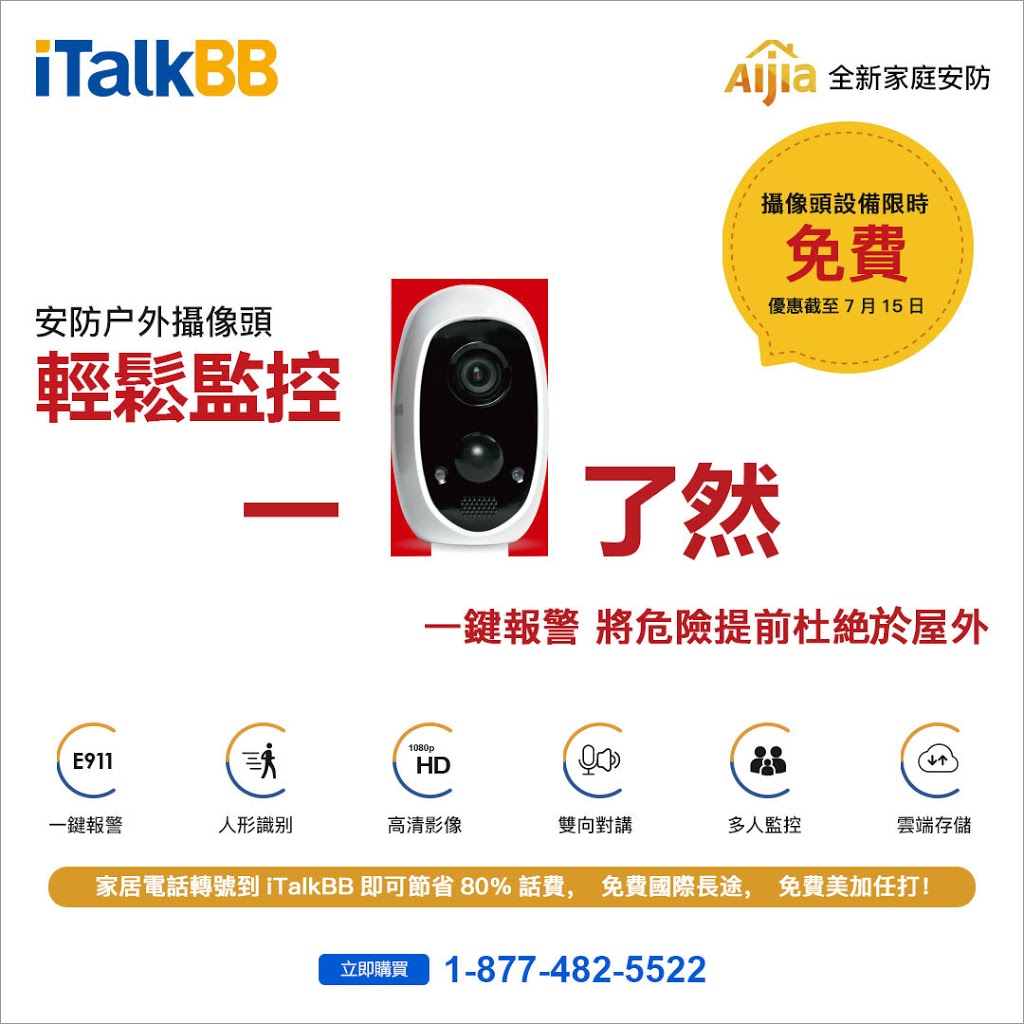 iTalkBB 集友商場-Chartwell Shopping Centre | 2301 Brimley Rd Unit 152, Scarborough, ON M1S 3L6, Canada | Phone: (647) 342-2636