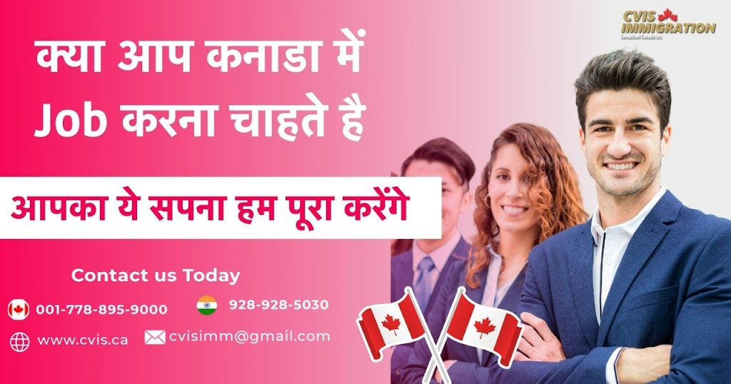 CVIS Immigration Consultant Canada Inc. | 12414 92 Ave, Surrey, BC V3V 1G5, Canada | Phone: (778) 895-9000