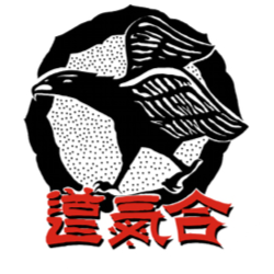 Aikido Terrebonne | 400 Montée Dumais, Terrebonne, QC J6W 5W9, Canada | Phone: (450) 471-1714