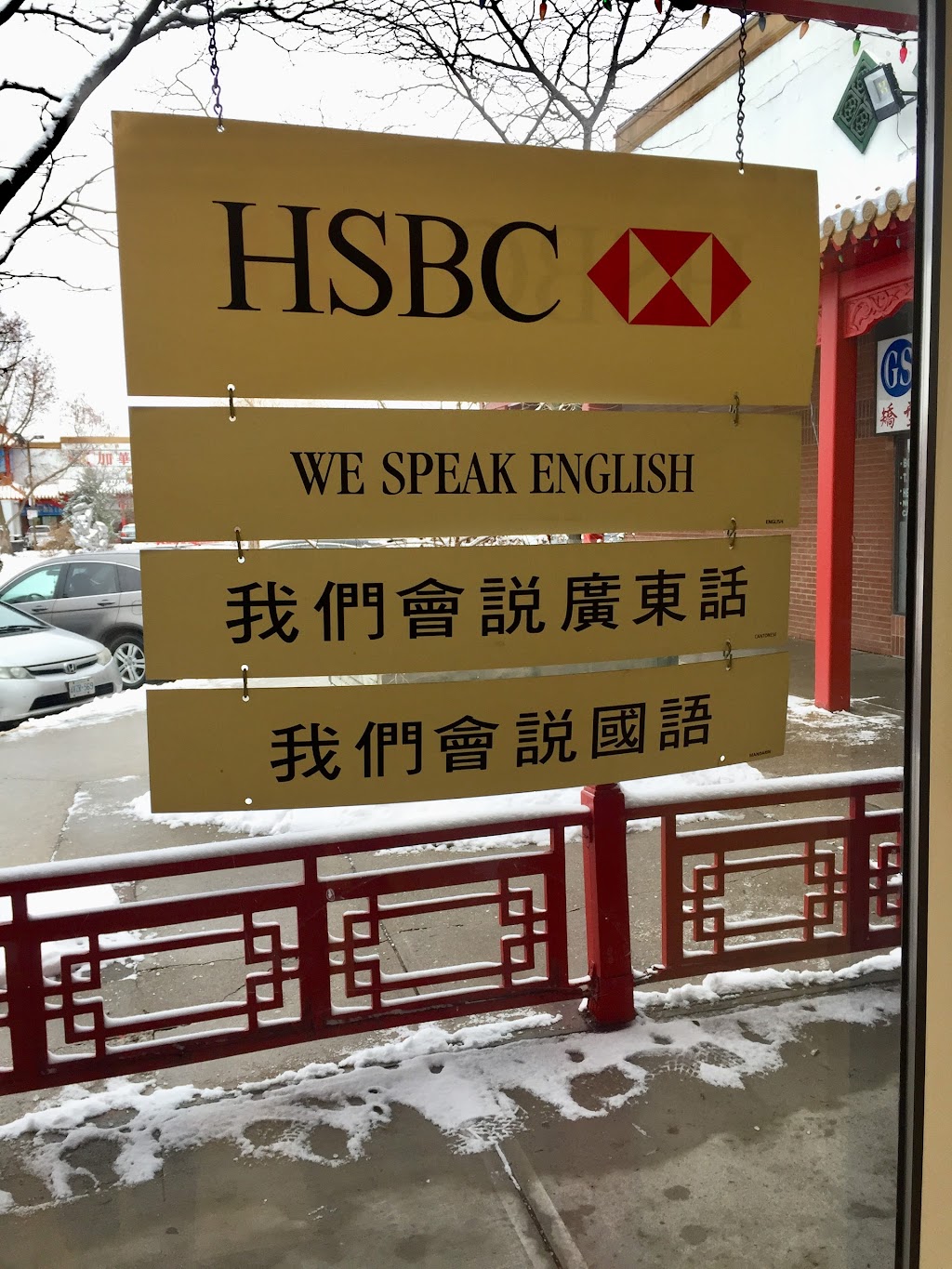 HSBC Bank | 888 Dundas St E b7, Mississauga, ON L4Y 4G6, Canada | Phone: (888) 310-4722
