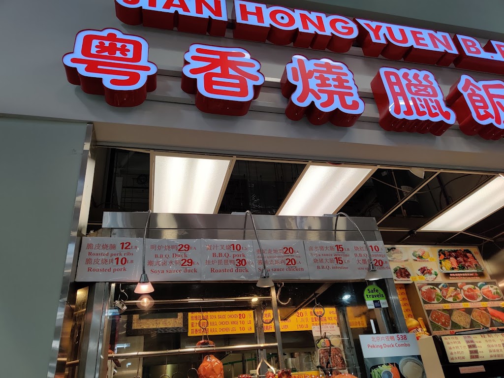 Jian Hong Yuen BBQ House | 1661 Denison St, Markham, ON L3R 6E4, Canada | Phone: (905) 513-2688