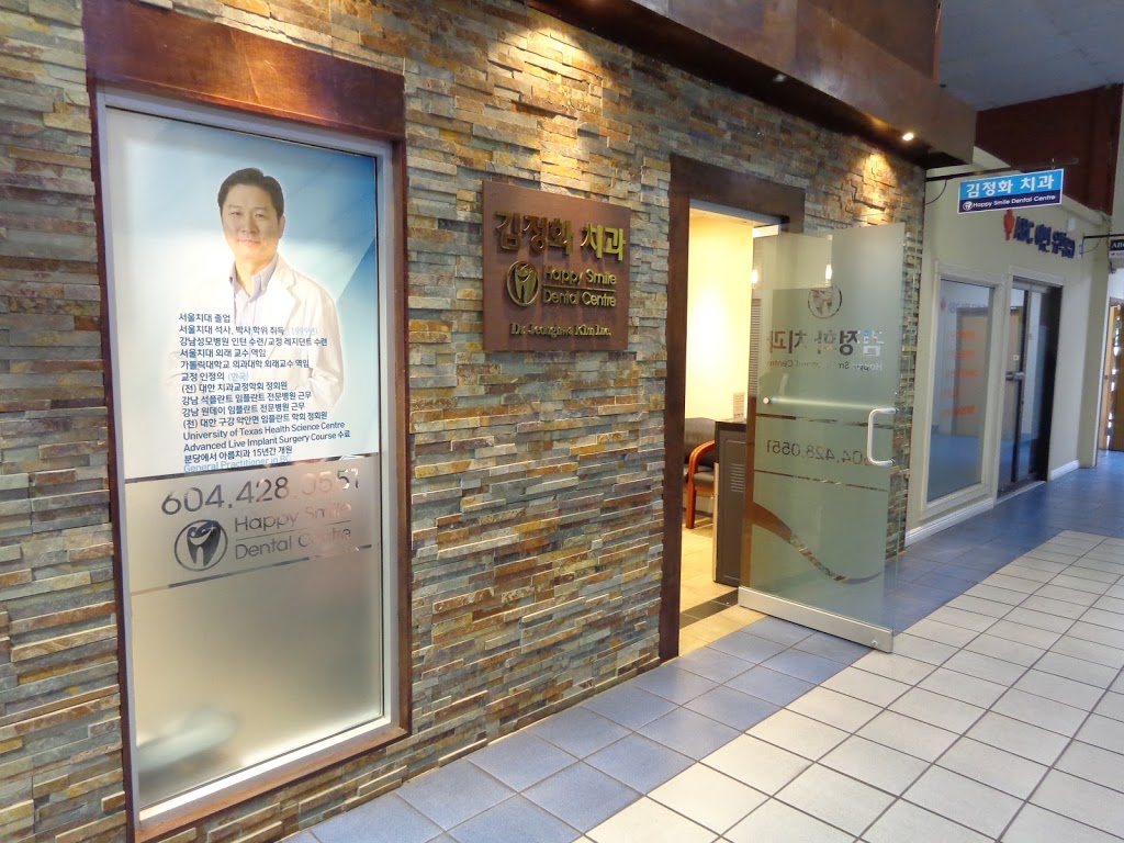 김정화 치과 | 4501 North Rd #103, Burnaby, BC V3J 0A4, Canada | Phone: (604) 428-0551