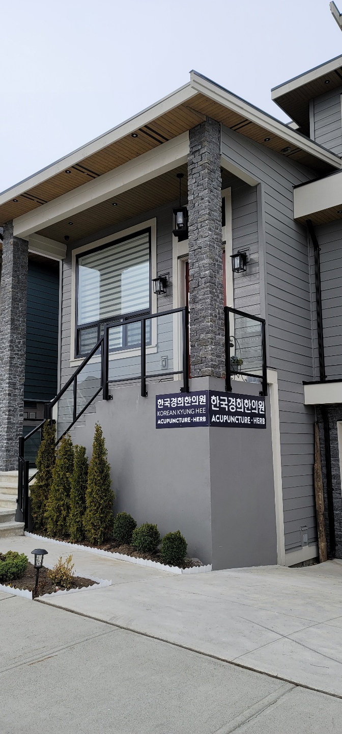 한국경희한의원 Korean Kyung-Hee Acupuncture Inc. | 16791 18 Ave, Surrey, BC V3Z 9X5, Canada | Phone: (778) 323-7475