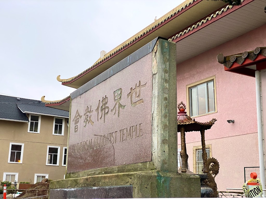 Universal Buddhist Temple | 525 E 49th Ave E, Vancouver, BC V5W 2H1, Canada | Phone: (604) 325-6912