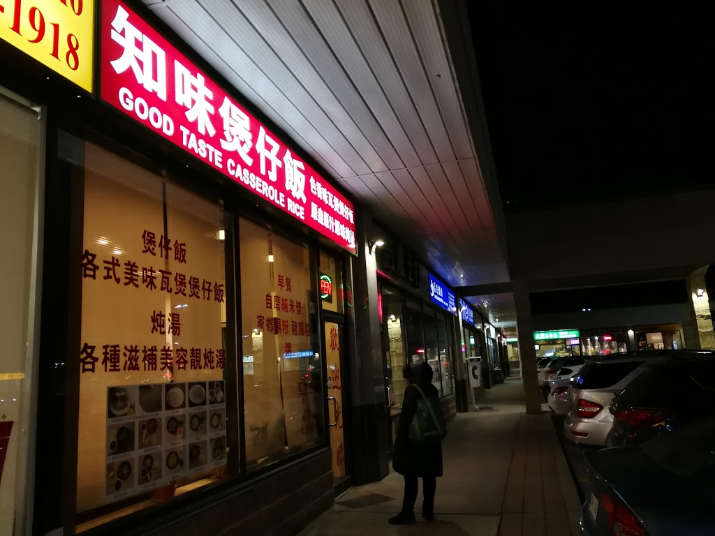 Good Taste Casserole Rice 知味煲仔飯 | 8392 Kennedy Rd a9, Unionville, ON L3R 0W4, Canada | Phone: (905) 604-6691