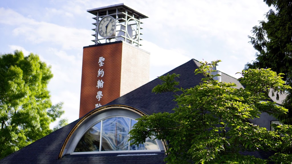 St. Johns College | 2111 Lower Mall, Vancouver, BC V6T 1Z4, Canada | Phone: (604) 822-8788