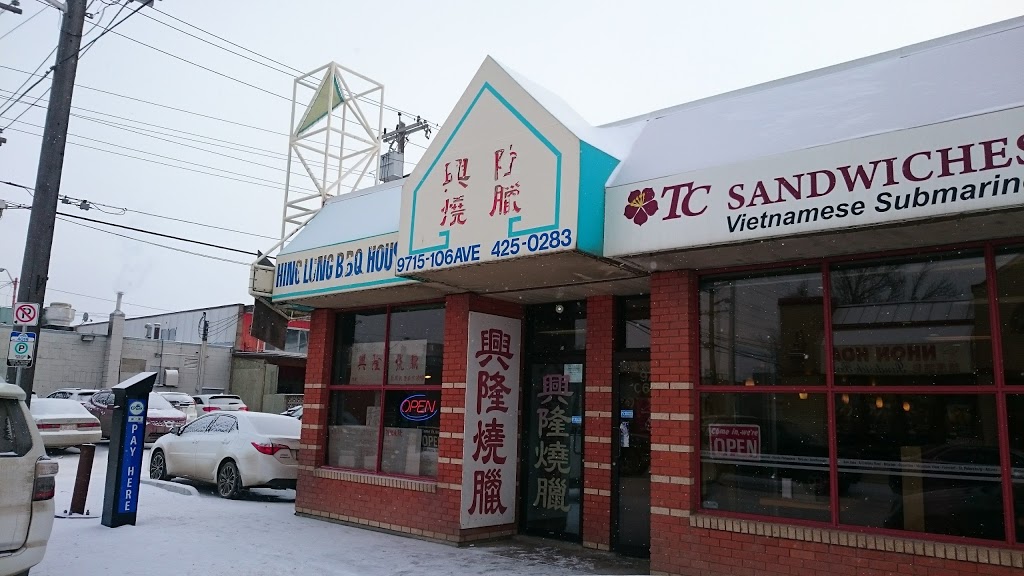 Hing Lung BBQ House | restaurant | 9715 106 Ave NW, Edmonton, AB T5H 2N7, Canada | 7804250283 OR +1 780-425-0283