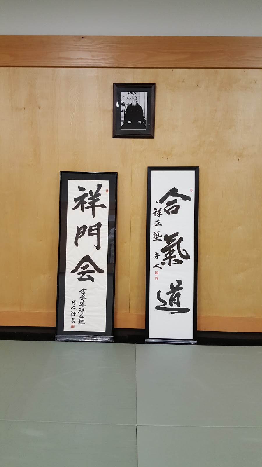 Aikido Vancouver Shomonkai - Burnaby Dojo | 6688 Southoaks Crescent, Burnaby, BC V5E 4M7, Canada | Phone: (604) 777-7000