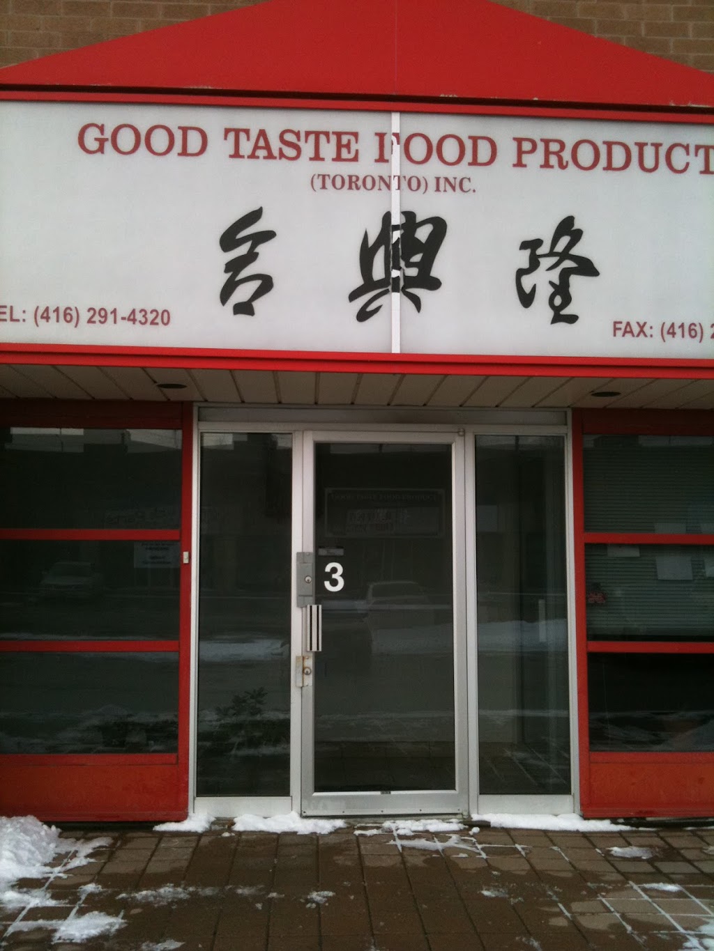Good Taste Food Products | 5320 Finch Ave E, Scarborough, ON M1S 5G3, Canada | Phone: (416) 291-4320