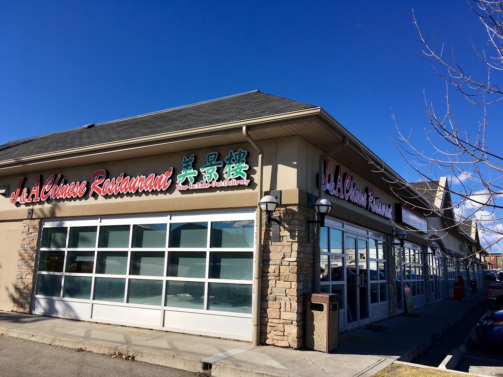 J&A Chinese Restaurant | 18 Southridge Dr, Okotoks, AB T1S 1N1, Canada | Phone: (403) 938-7772