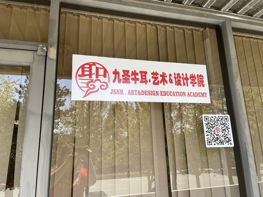 温哥华九圣牛耳艺术&设计学院 | 6151 Westminster Hwy #201, Richmond, BC V7C 4R9, Canada | Phone: (778) 889-3855