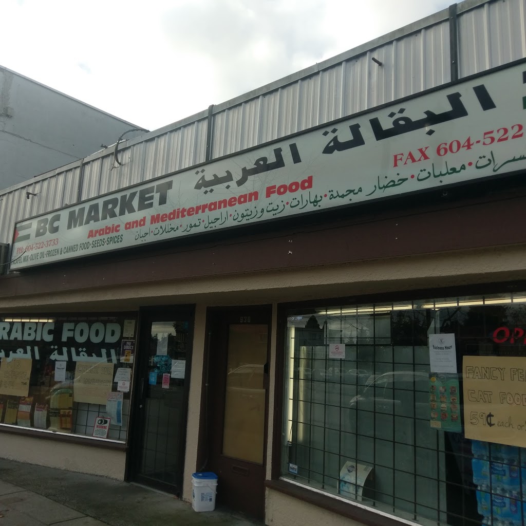 BC Market | 930 12th St, New Westminster, BC V3M 4K6, Canada | Phone: (604) 522-3733