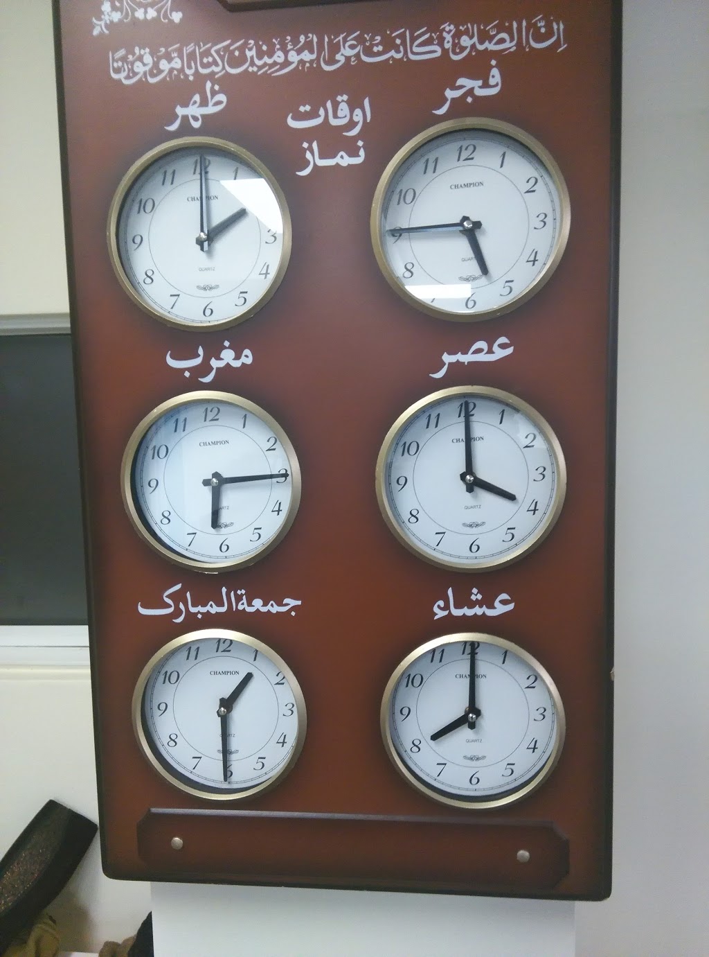 Baitul Afiyat Mosque | 255 Old Kingston Rd, Scarborough, ON M1C 1B3, Canada | Phone: (416) 287-2756