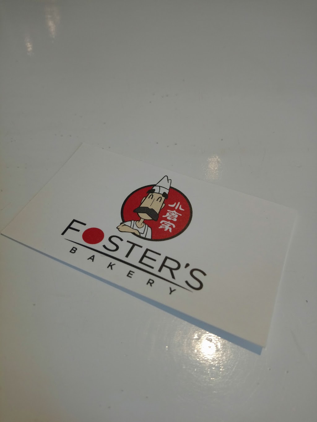 Fosters Bakery Ltd | 532 Poplar Rd SW, Calgary, AB T3C 3W1, Canada | Phone: (403) 249-3312