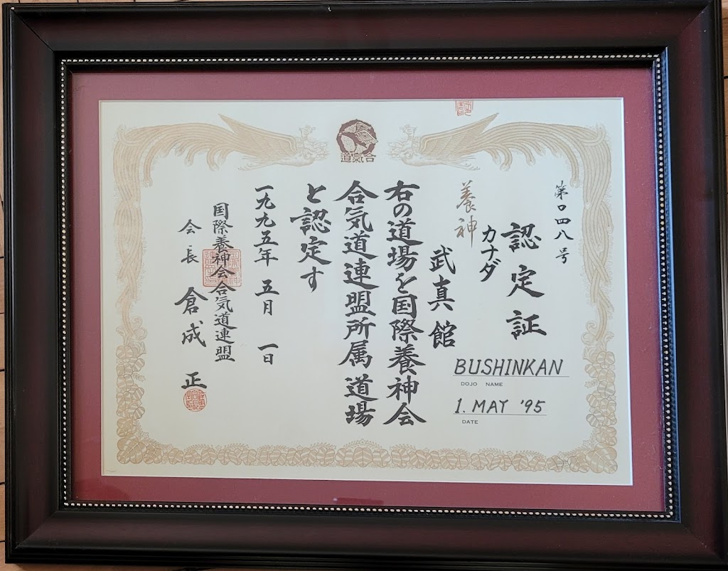 Stewiacke Aikido | 299 George St, Stewiacke, NS B0N 2J0, Canada | Phone: (902) 880-5846