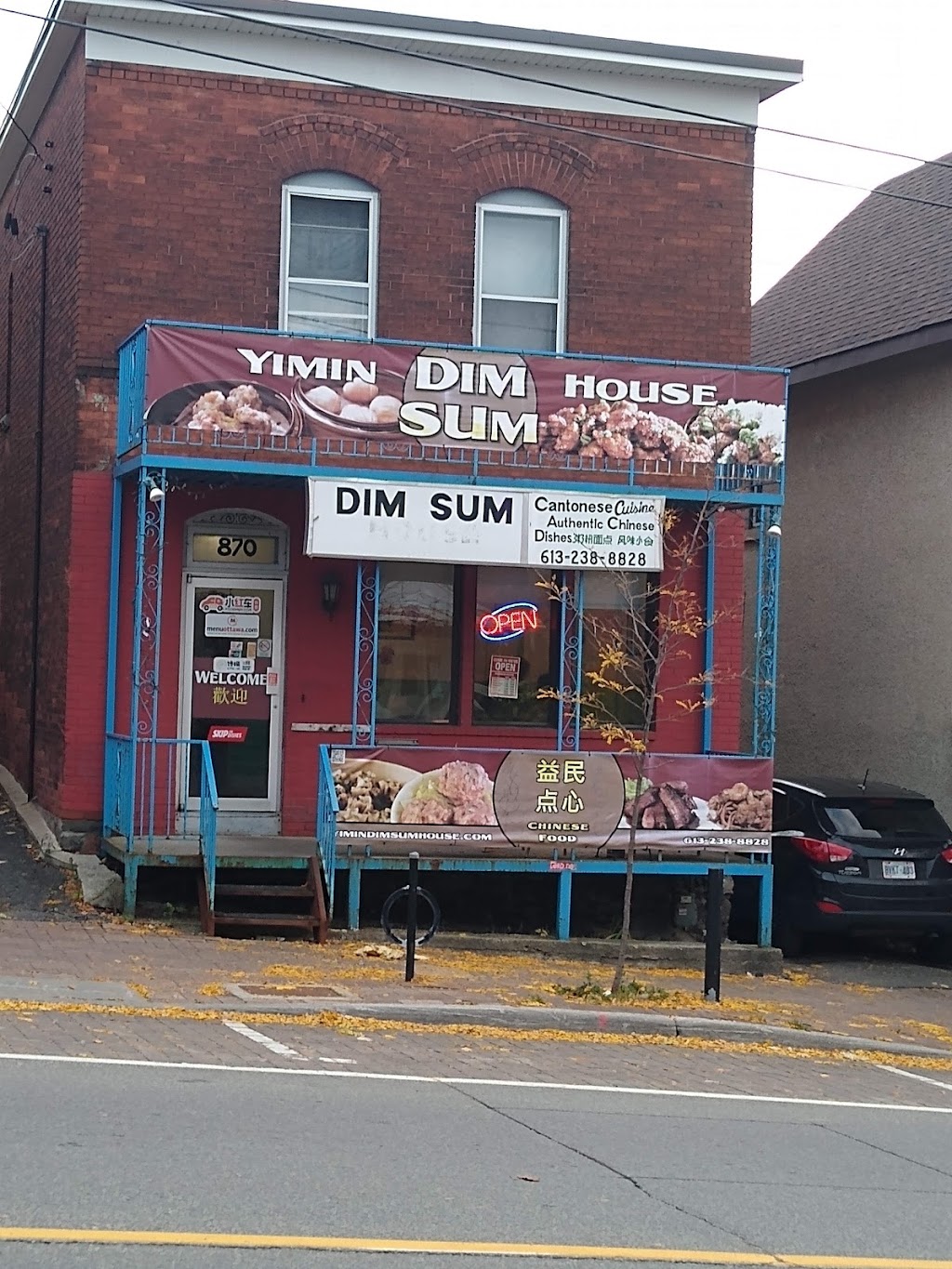 Yimin Dim Sum House | 662 Somerset St W, Ottawa, ON K1R 5K4, Canada | Phone: (613) 238-8828