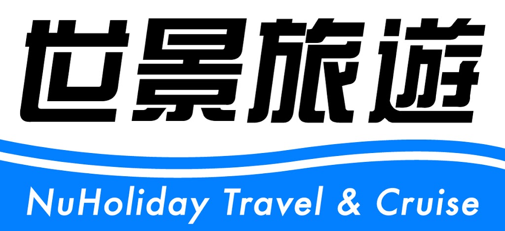 世景旅游 Nuholiday Inc | 6927 Kingsway #4, Burnaby, BC V5E 1E5, Canada | Phone: (604) 805-0111