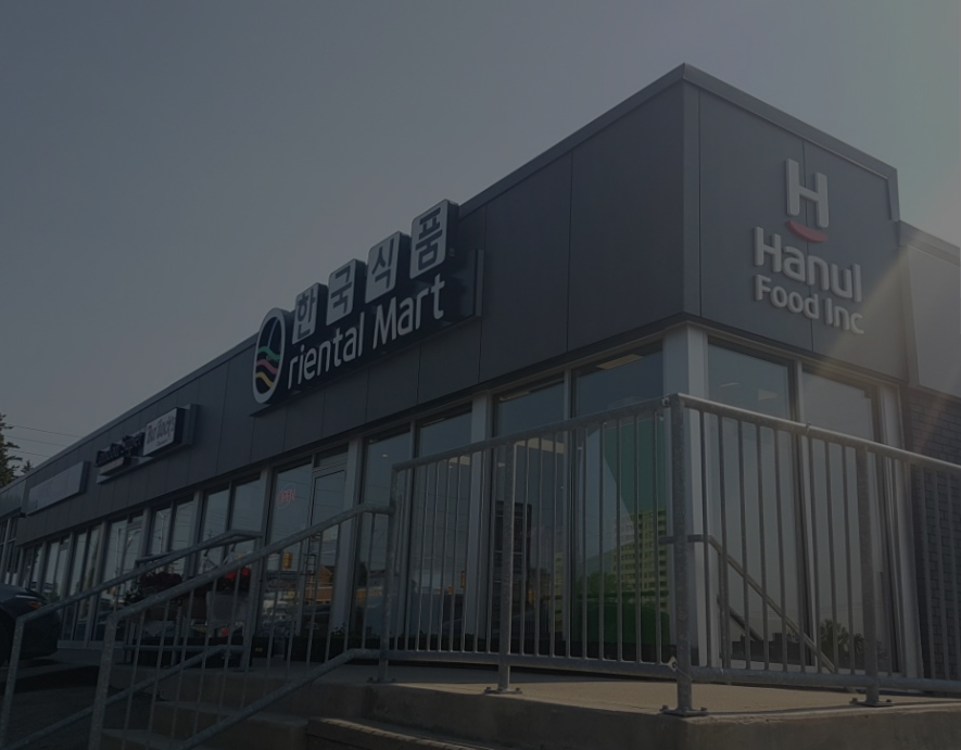 Oriental Mart (Hanul Food Inc.) | 515 Wharncliffe Rd S #4, London, ON N6J 2N1, Canada | Phone: (519) 686-9988