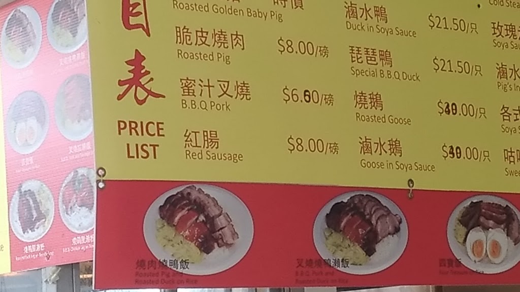 New Sun B.B.Q. | 3833 Midland Ave, Scarborough, ON M1V 5L6, Canada | Phone: (416) 293-7878