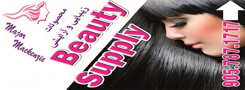 Major Mackenzie Beauty Supply | 692 Major Mackenzie Dr E, Richmond Hill, ON L4C 1J9, Canada | Phone: (905) 787-1717