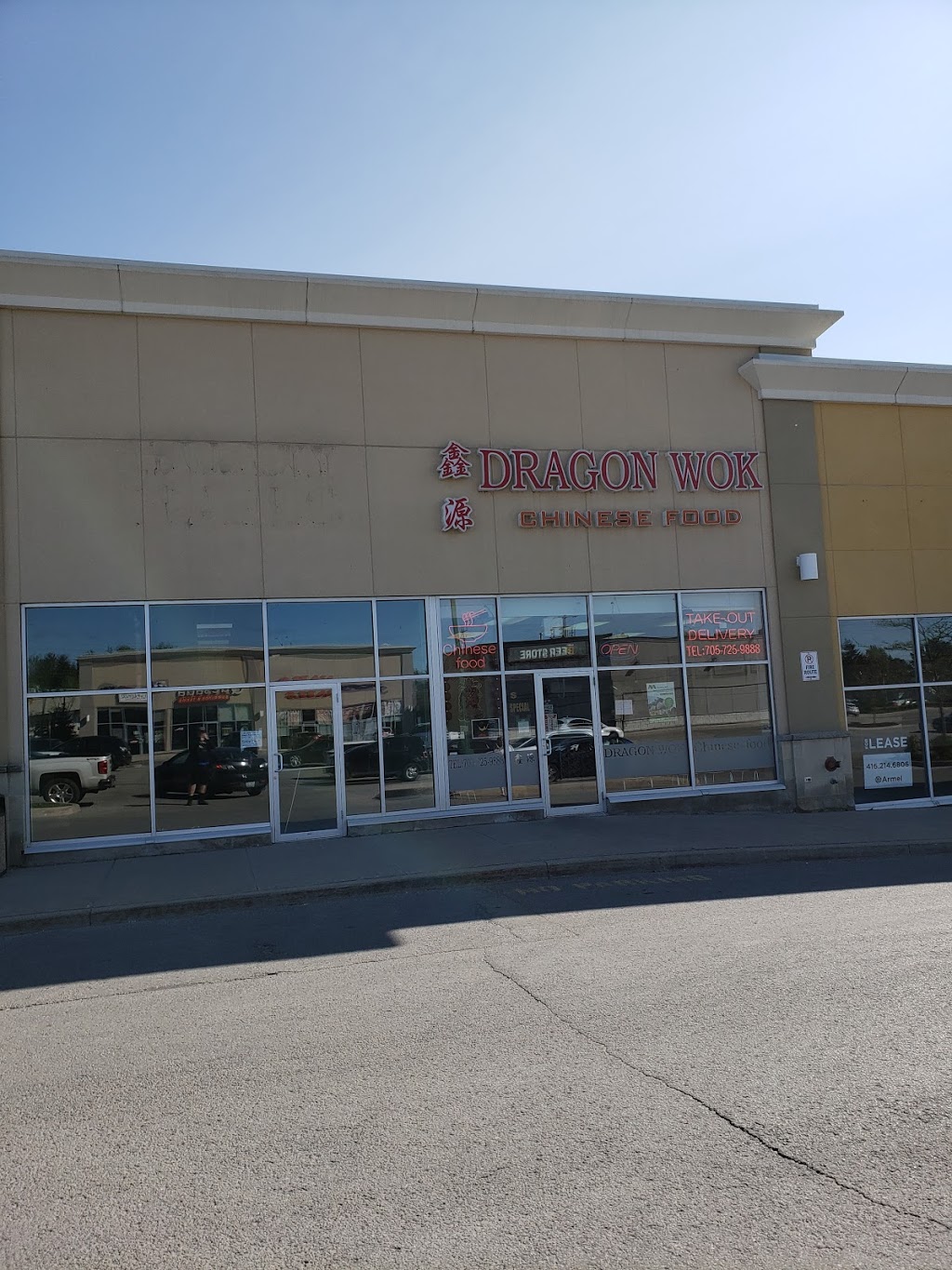 Dragon Wok | 636 Yonge St d5, Barrie, ON L4N 4E6, Canada | Phone: (705) 725-9888