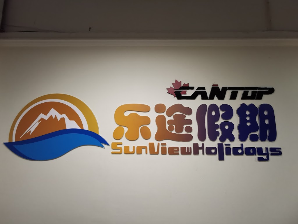 乐途假期 SunView Holidays Inc. | 11871 Horseshoe Way Unit 1149, Richmond, BC V7A 5H5, Canada | Phone: (604) 451-3333
