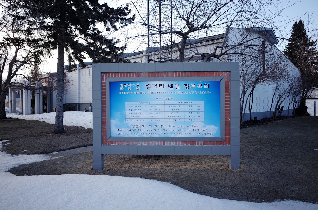 Korean Bethel Presbyterian Church of Calgary | 3403 19 Ave SE, Calgary, AB T2B 0T4, Canada | Phone: (403) 217-0133