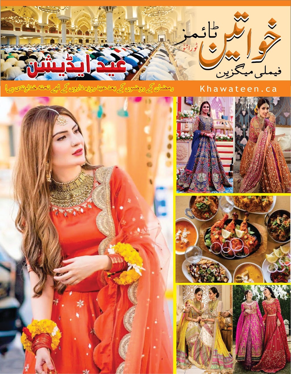 Khawateen Times | 77 Joymar Dr, Mississauga, ON L5M 1G1, Canada | Phone: (416) 627-5253