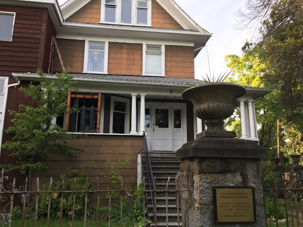 St. John of Shanghai Orthodox Church | 195 E Windsor Rd, North Vancouver, BC V7N 1J9, Canada | Phone: (778) 737-5646