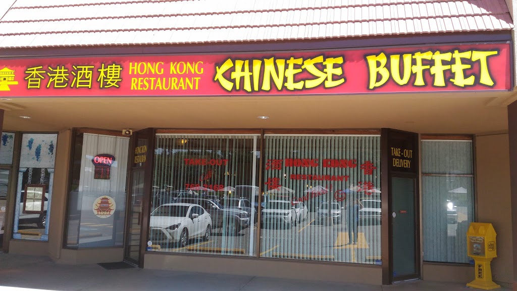Hong Kong Restaurant | 2484 Main St #19, West Kelowna, BC V4T 2G3, Canada | Phone: (250) 768-2168