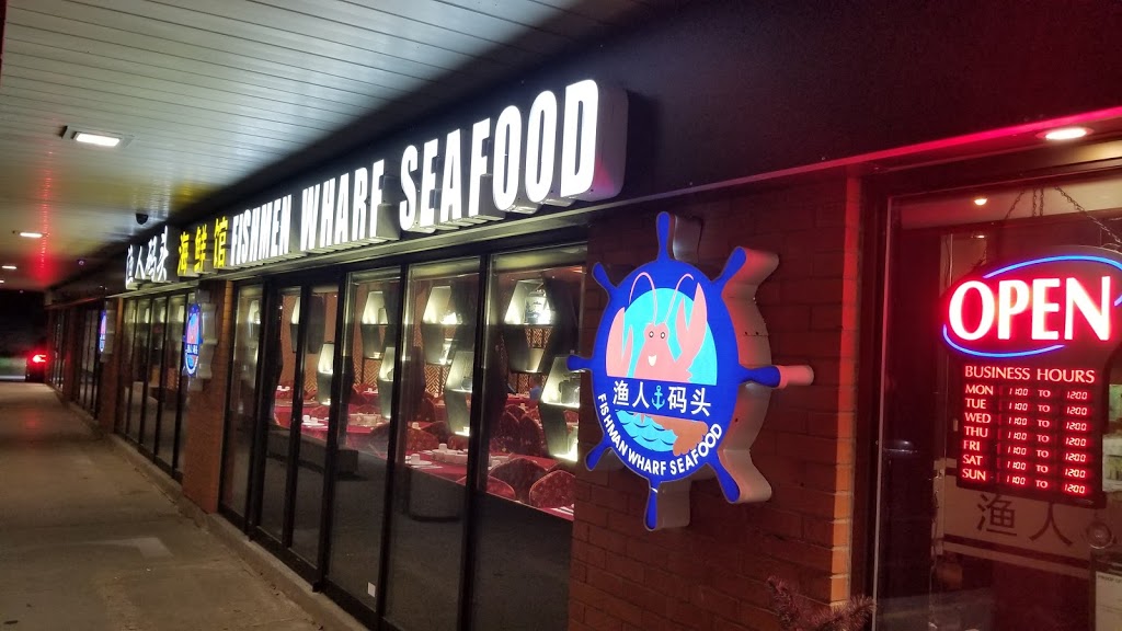 Fishman Wharf Seafood Restaurant | 4080 Steeles Ave E, Markham, ON L3R 4C3, Canada | Phone: (905) 513-6666