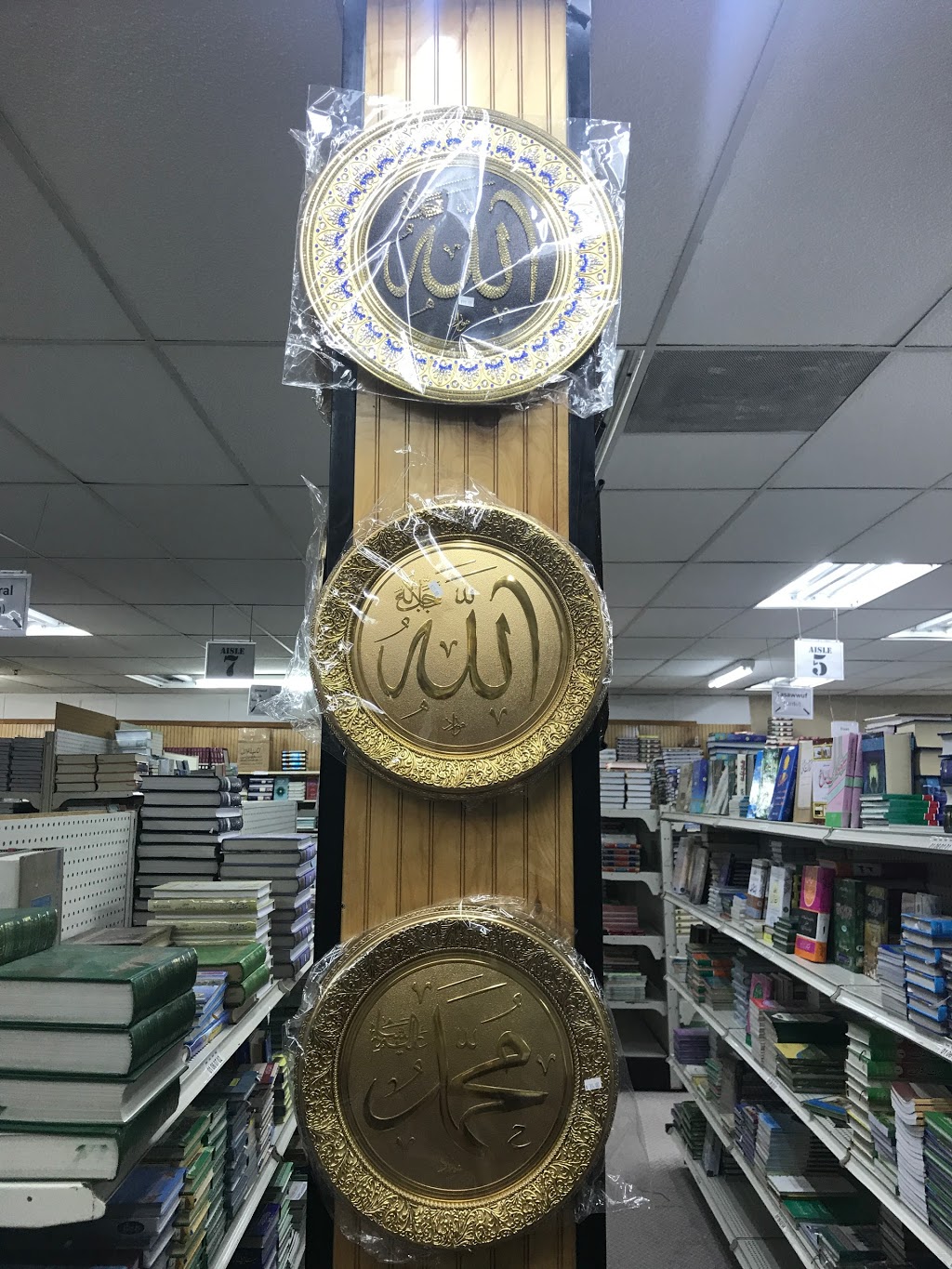 Darul Hikmah Bookstore | 921 Sycamore St, Buffalo, NY 14212, USA | Phone: (716) 894-5715