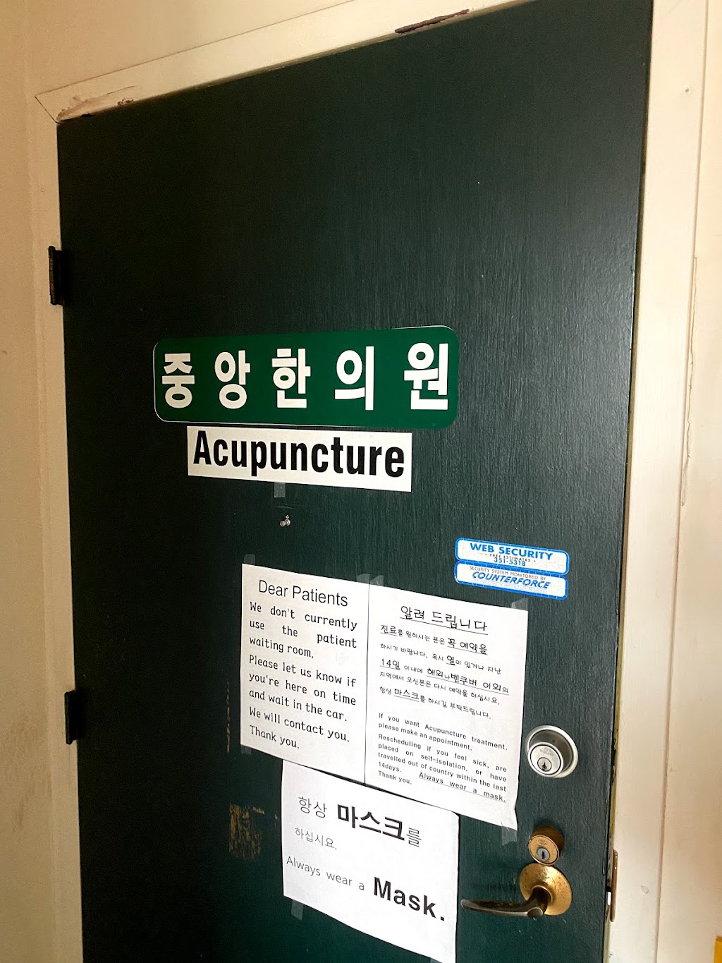 중앙 한의원 | 10240 152 St, Surrey, BC V3R 6N7, Canada | Phone: (604) 580-3046