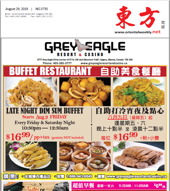 Oriental Weekly | #215, 1110 Centre St N E, Calgary, AB T2E 2R2, Canada | Phone: (403) 261-5646