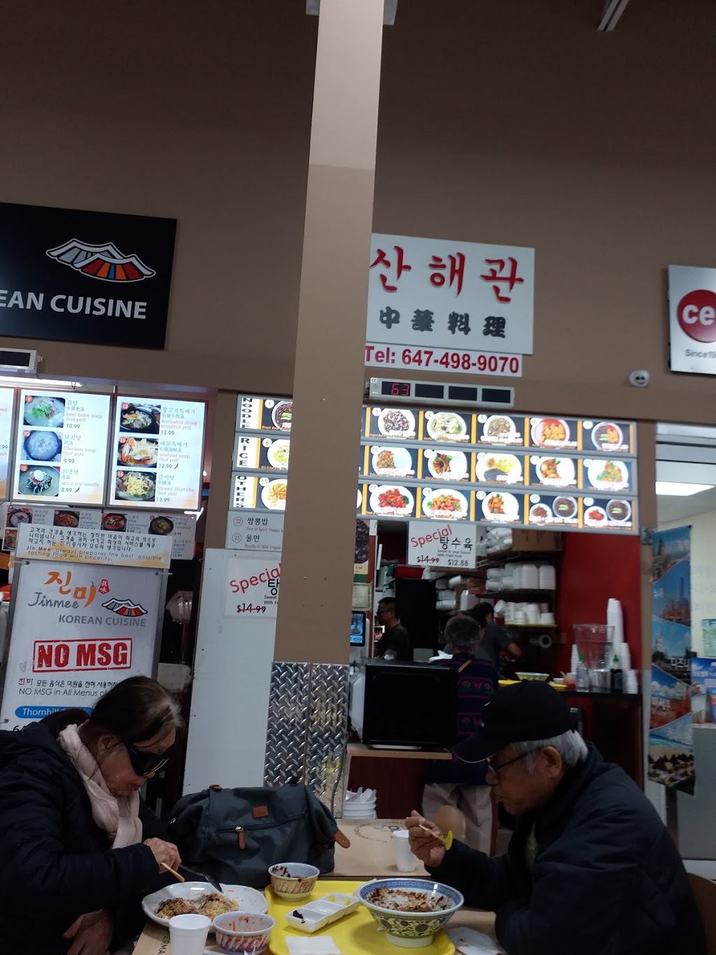 Shan Hai Guan | 7040 Yonge St, Thornhill, ON L4J 1V7, Canada | Phone: (647) 498-9070