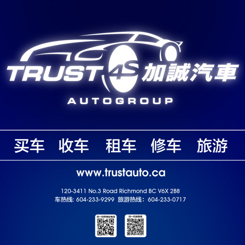 Trust Auto Sales and Rental | 120-3411 Number 3 Rd, Richmond, BC V6X 2B8, Canada | Phone: (604) 233-9299