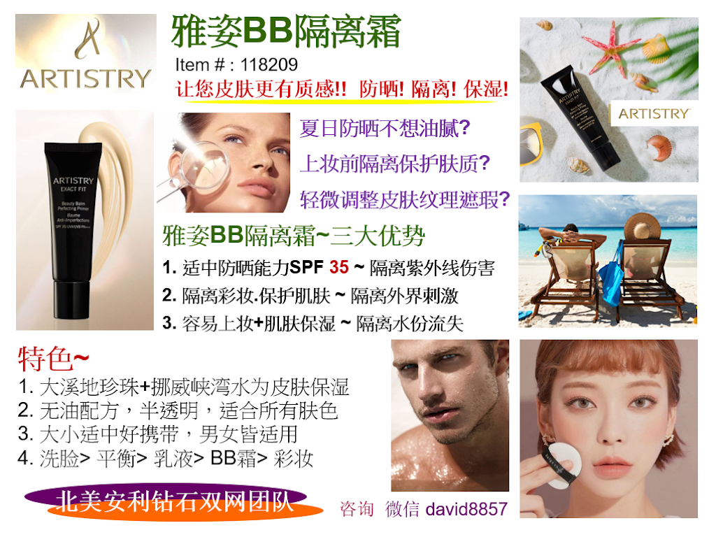 Amway 安利 安麗 列治文+大温地区 | CA, 9651 Dayton Ave Unit 28 Richmond, BC V6Y 3C3, Canada | Phone: (604) 318-8762